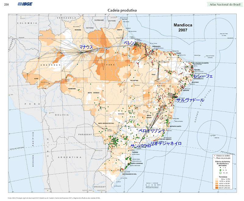 ブラジルにおけるキャッサバの生産・流通