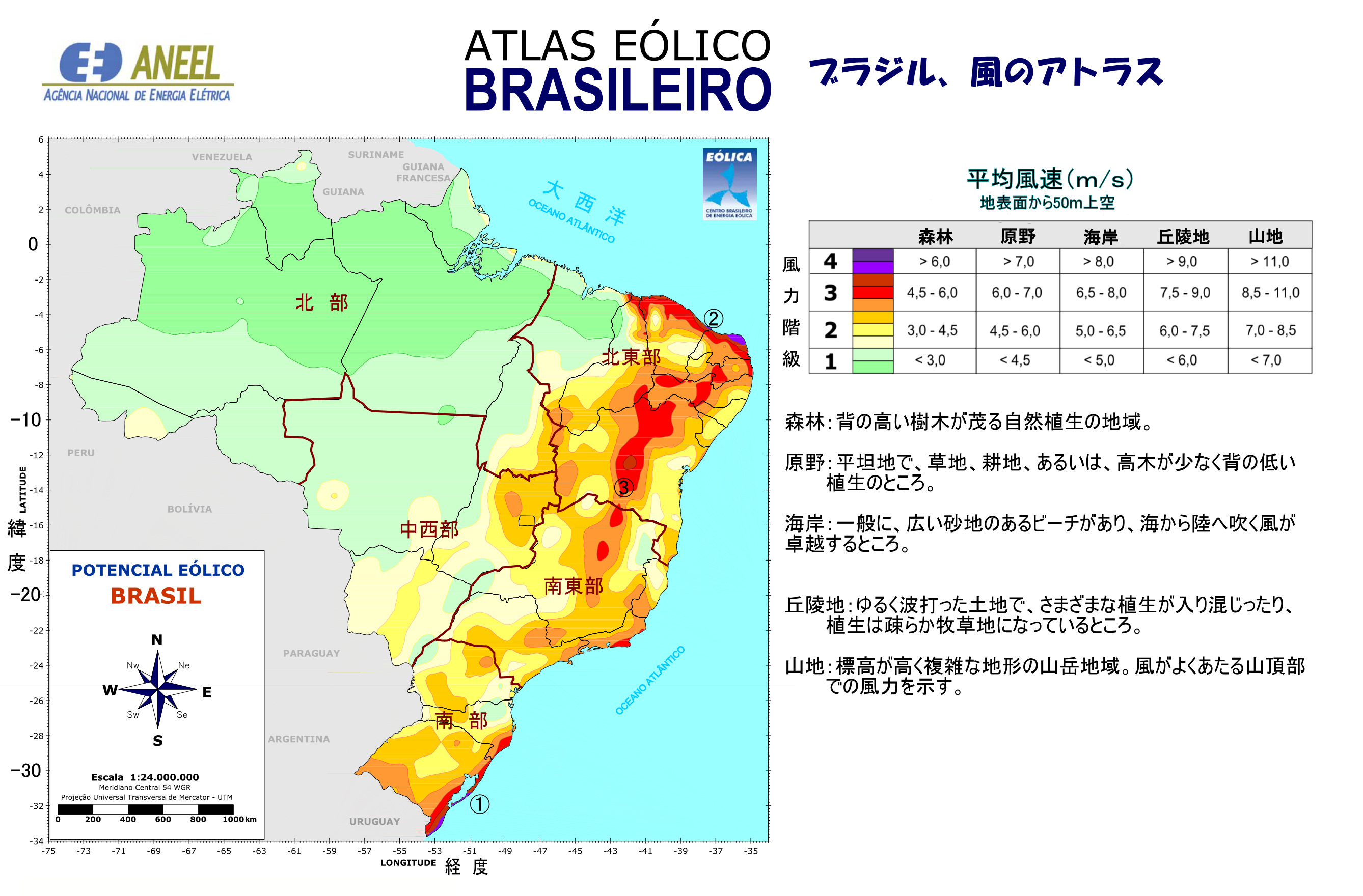 Distribution of wind power in Brazil