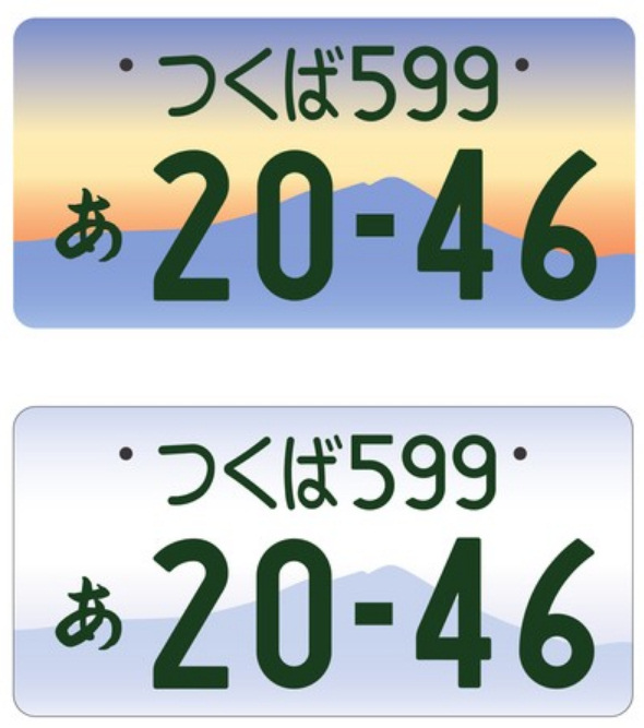 Number Plate of Tshukuba area