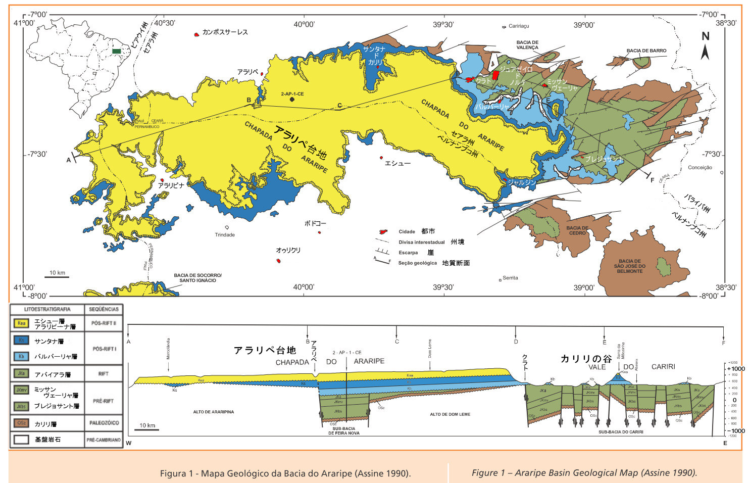 Geological map of Chapada do Araripe