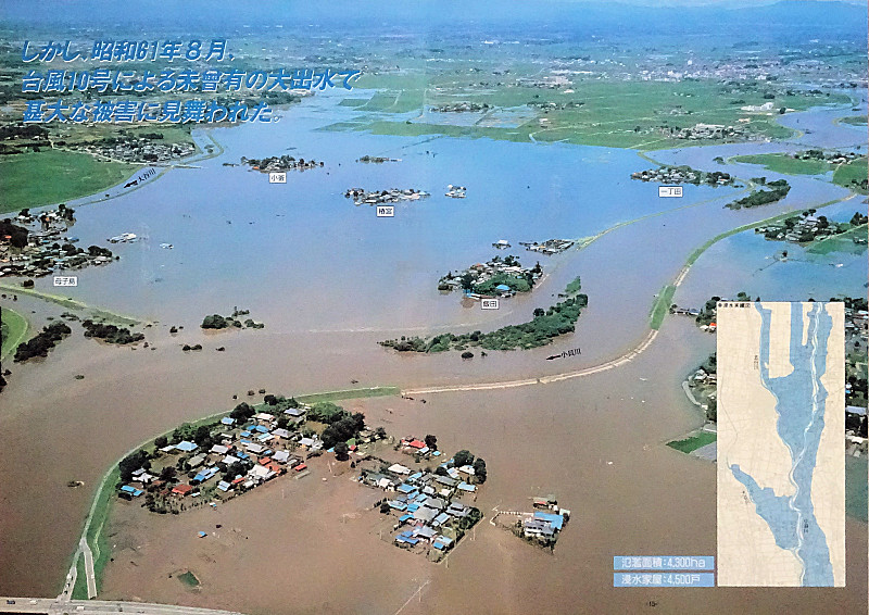 1986年8月台風10号による小貝川の氾濫　August 1986 Typhoon No. 10 flooding the Kogai River