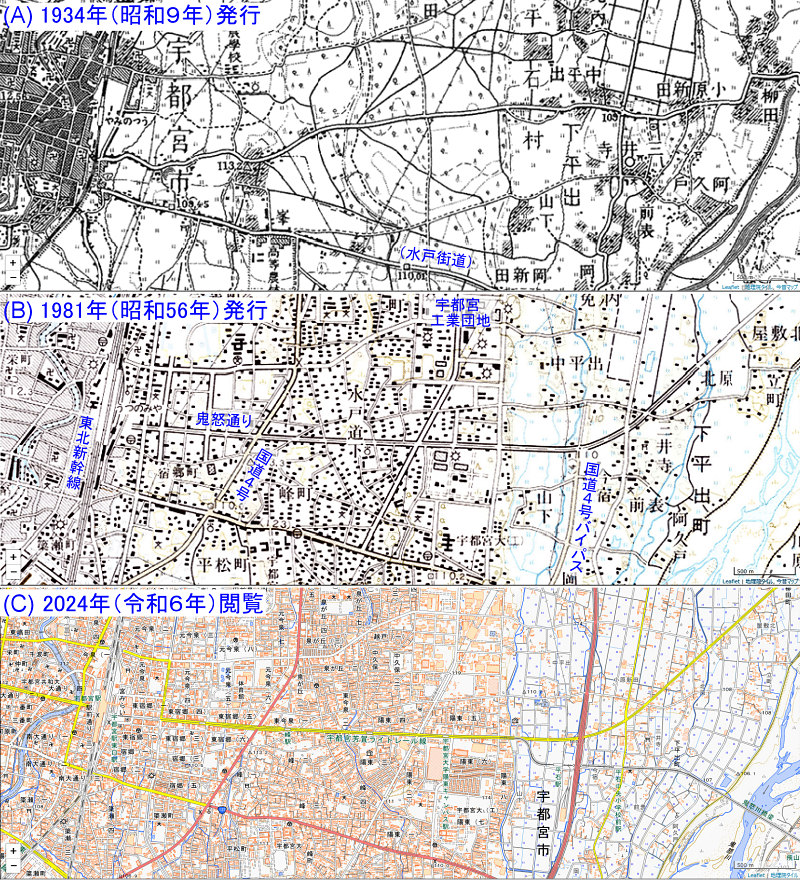 宇都宮市東部地域の都市化